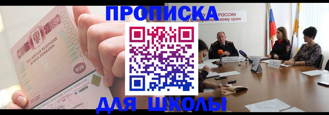 прописка от собственника в Киржаче