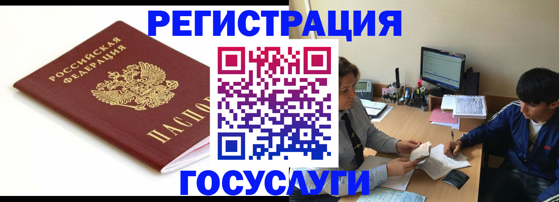 прописка 2025 в Киржаче