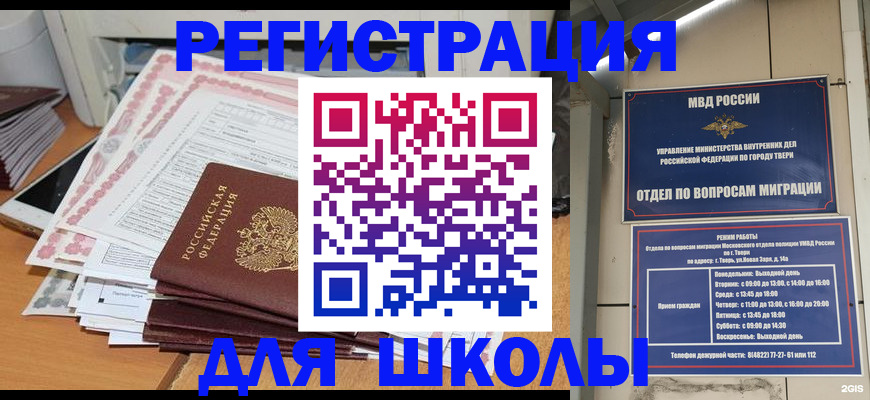 прописка регистрация в Киржаче