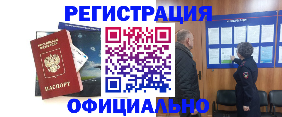 прописка в квартире в Киржаче